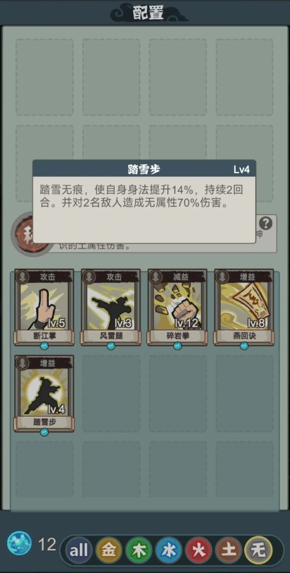 骰定仙途所有神通技能解析