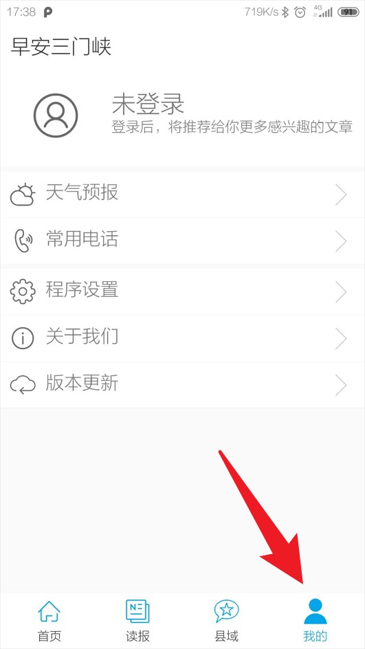 三门峡日报
