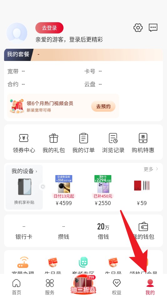 联通手机营业厅