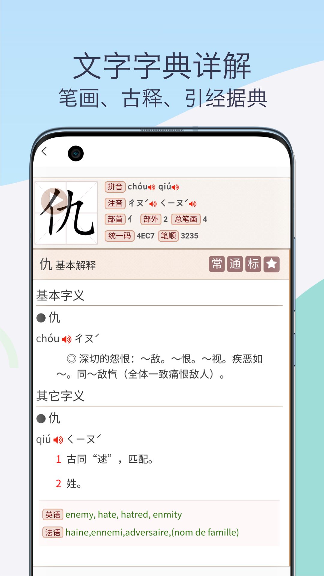康熙古汉语字典