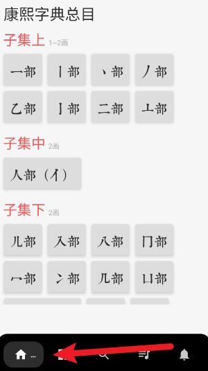 康熙古汉语字典