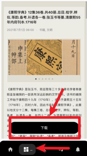 康熙古汉语字典