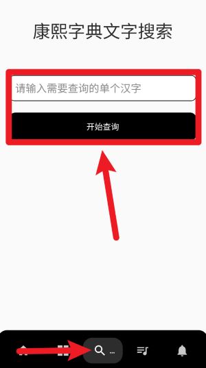 康熙古汉语字典