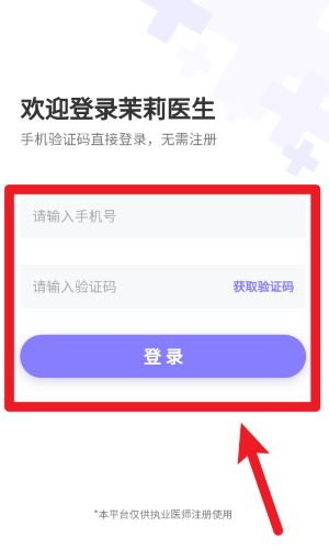 茉莉医生