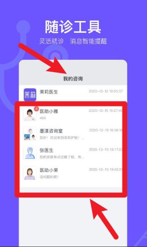 茉莉医生