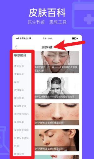 茉莉医生