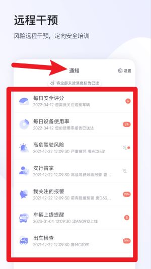 小安管理