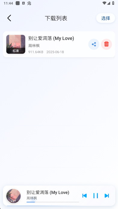 茉莉音乐