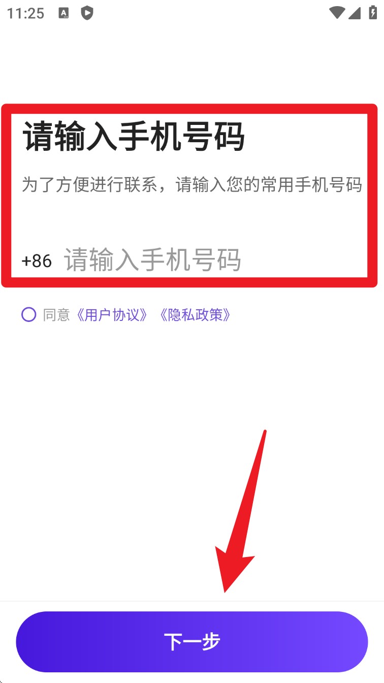 旅程司机极速版