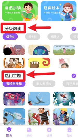 大象英语