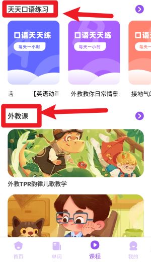 大象英语