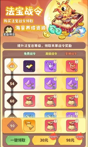 魔宠降临法宝系统解析