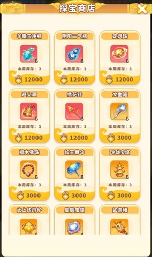 魔宠降临法宝系统解析