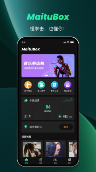 麦兔拳击