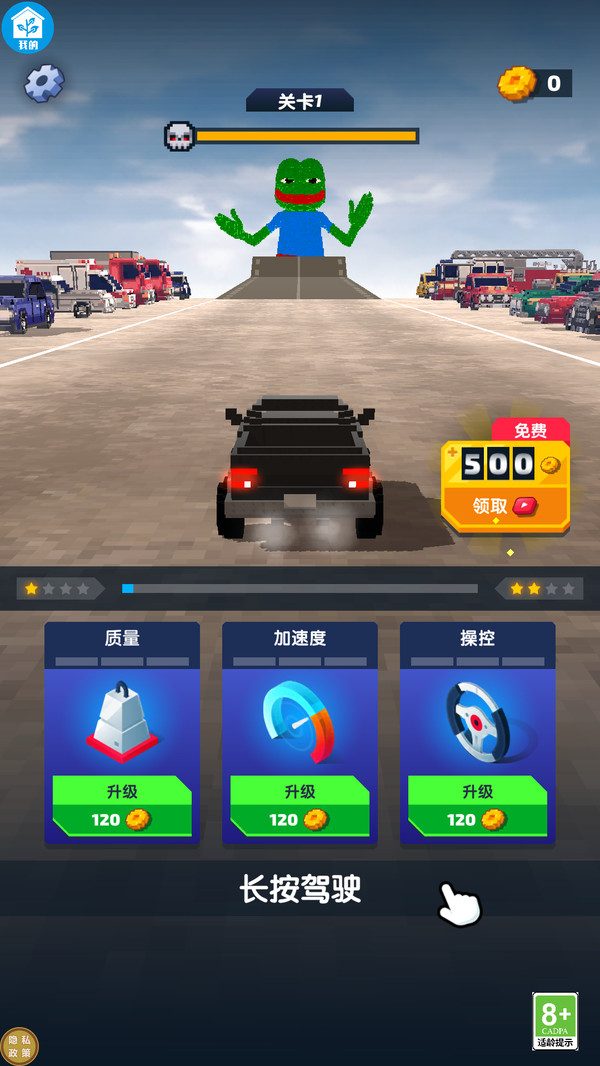 冲锋飞车