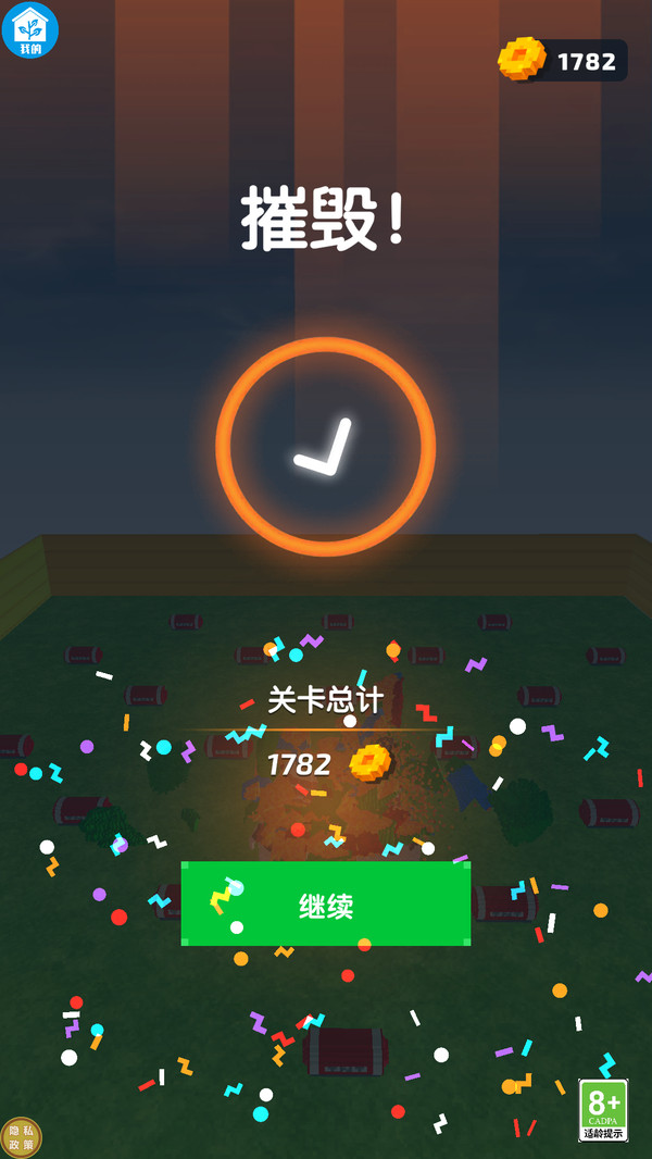 冲锋飞车