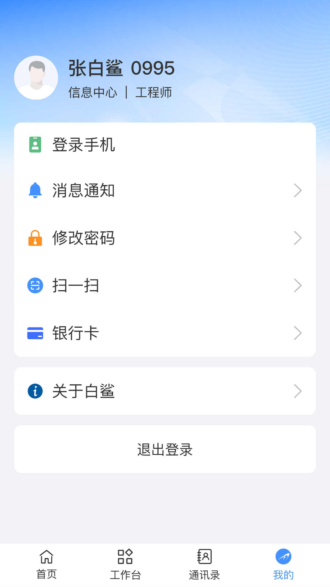 白鲨针布