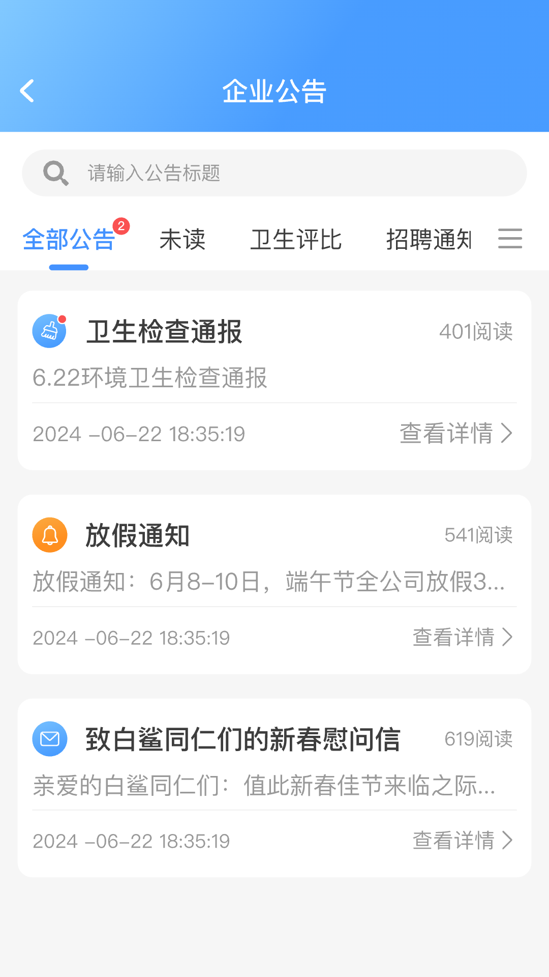 白鲨针布
