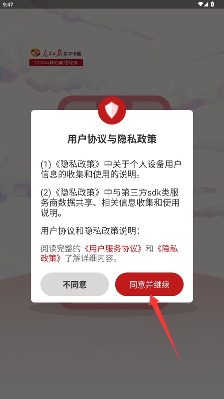 阅报栏