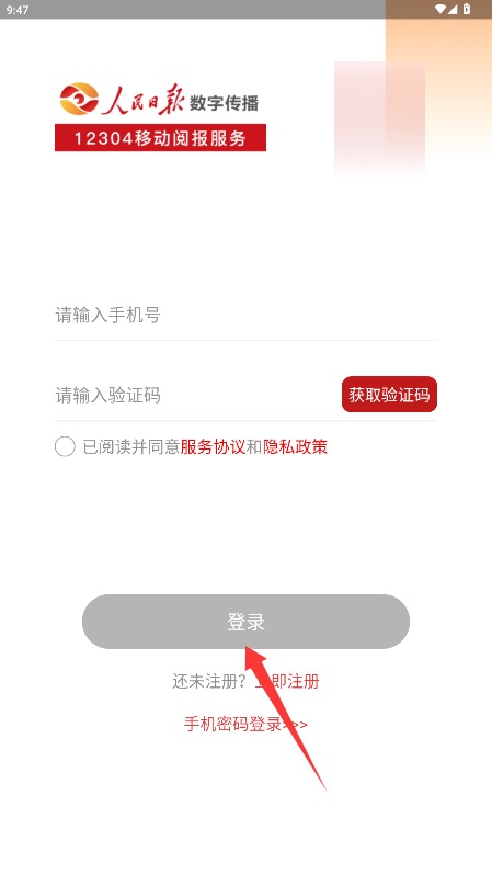 阅报栏