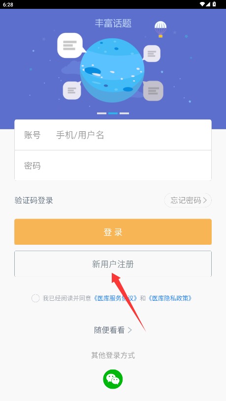 医库
