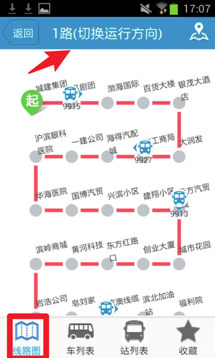 滨州掌上公交