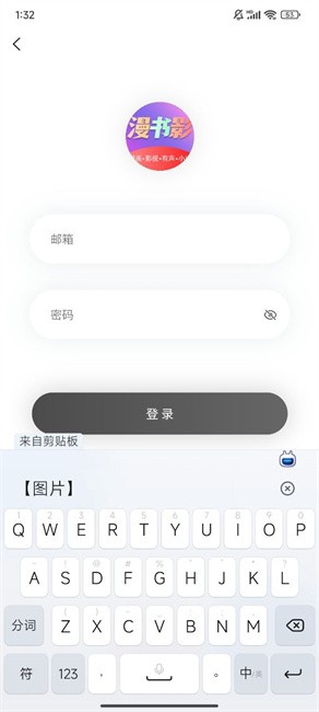 漫书影