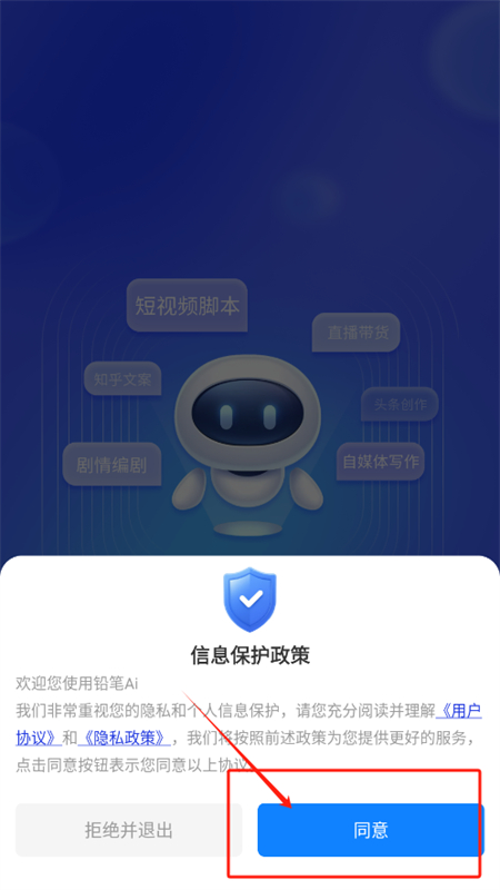 铅笔ai