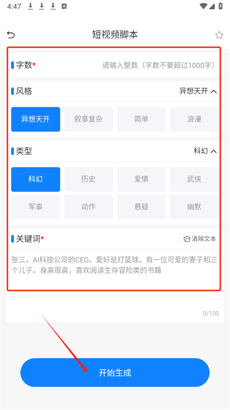 铅笔ai