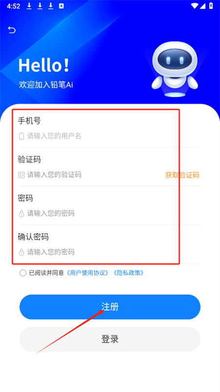 铅笔ai