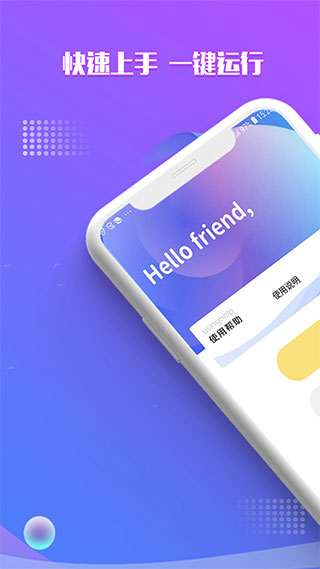 录屏自动点击器