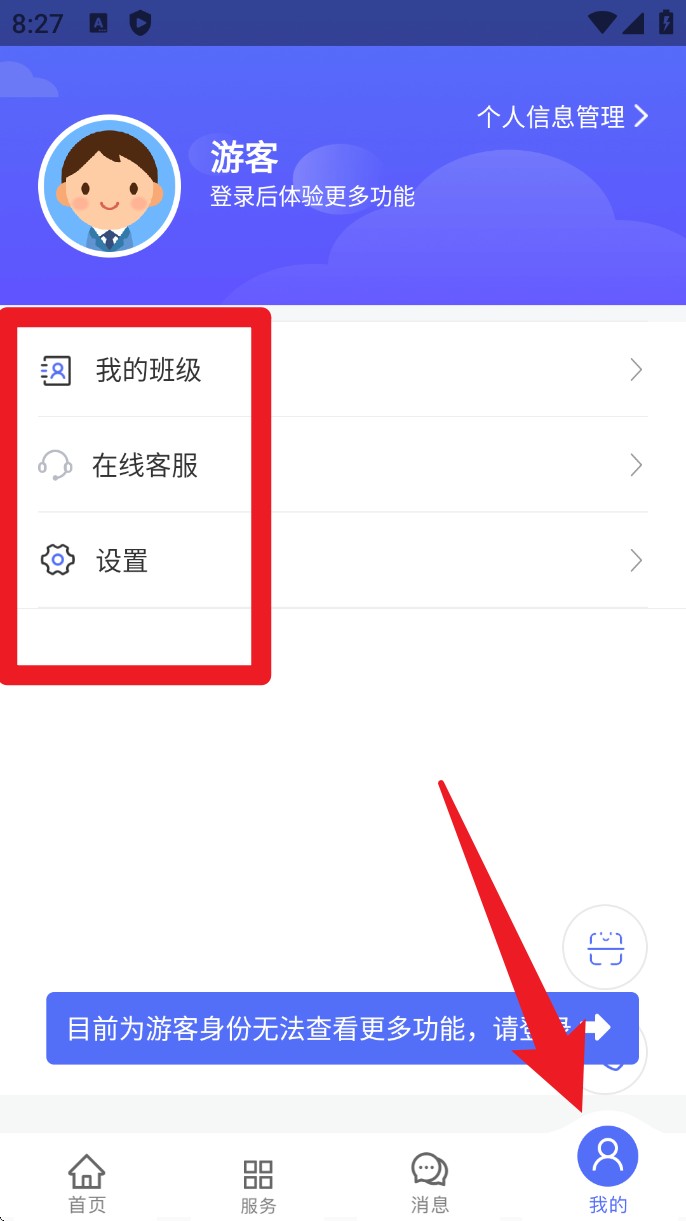 移动校园