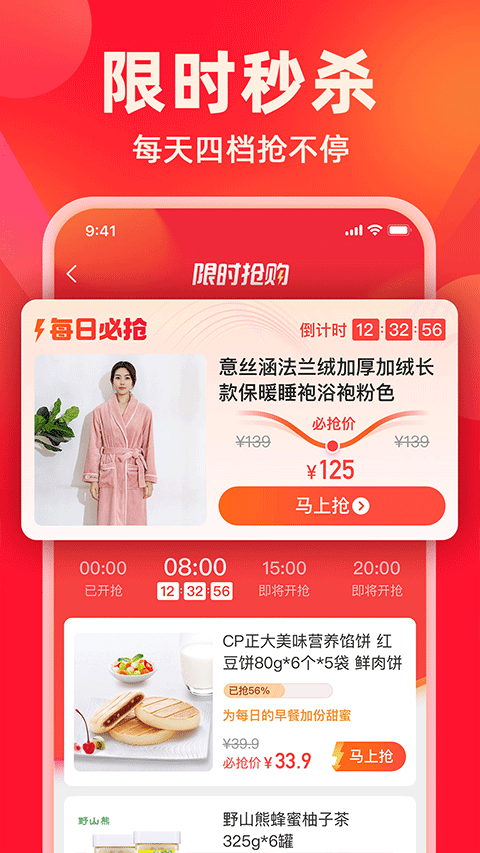 快乐购商城