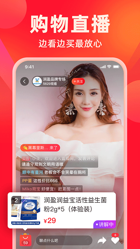 快乐购商城