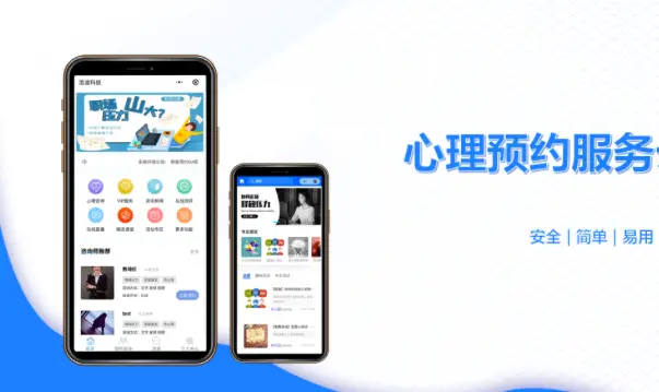 专业心理咨询