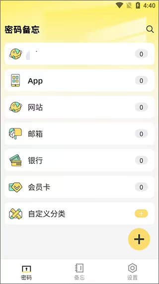 万能密码锁匙