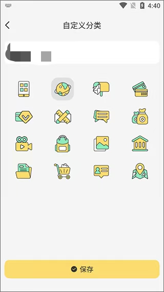 万能密码锁匙