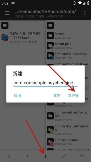 黑色星期五之夜错误化模组