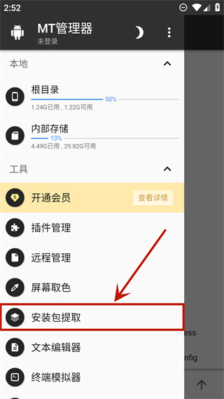 黑色星期五之夜错误化模组