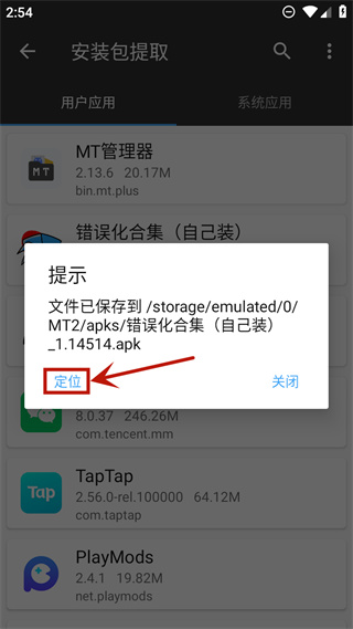黑色星期五之夜错误化模组