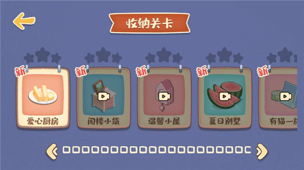 我的收纳摊无广告