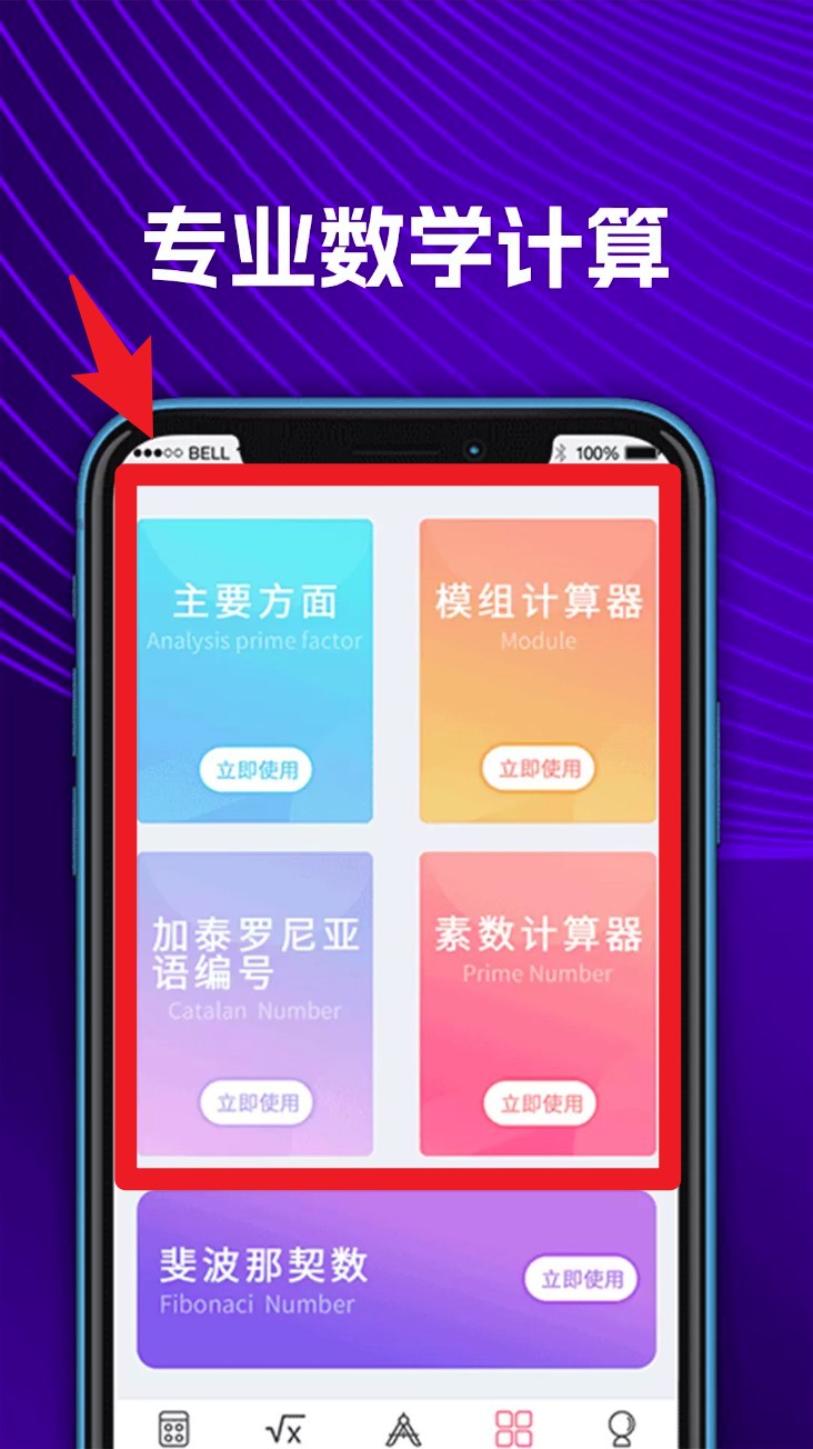 数学Frontier计算器