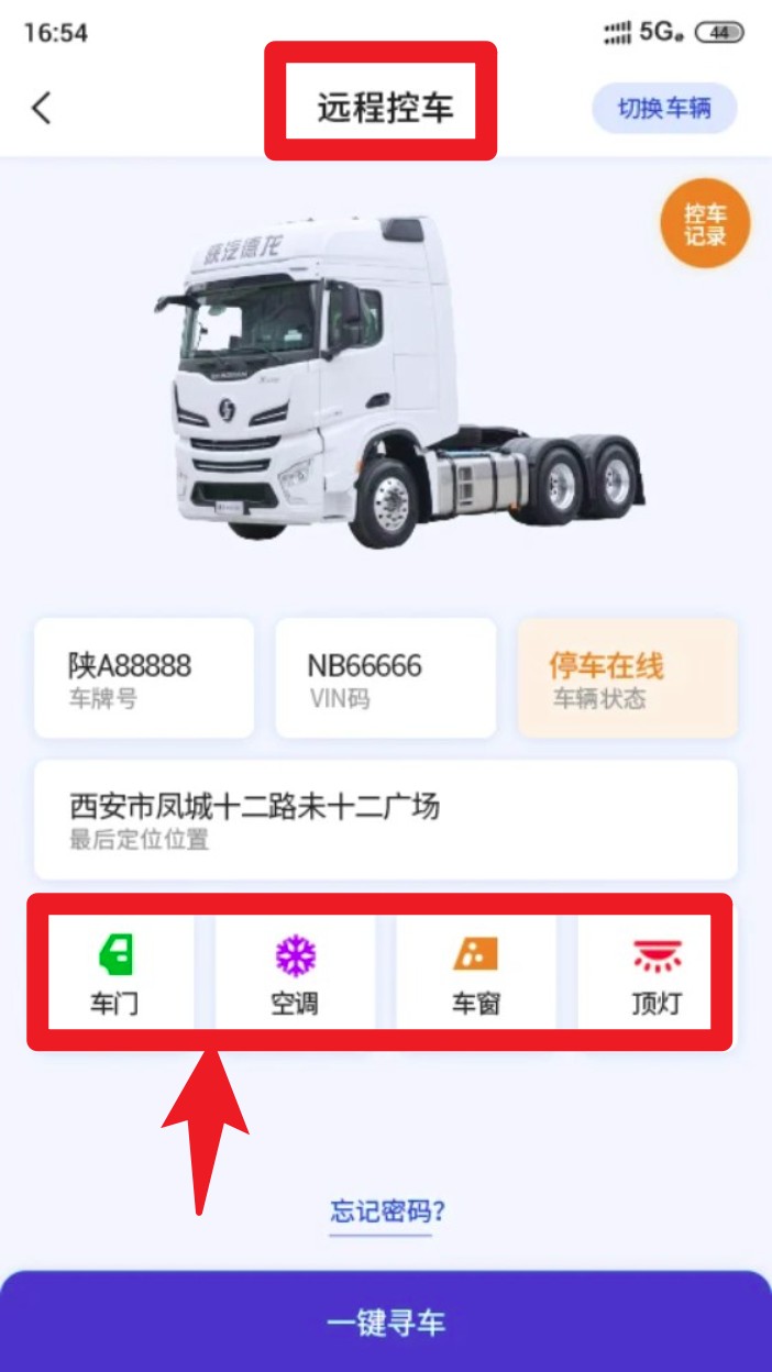 e路智行