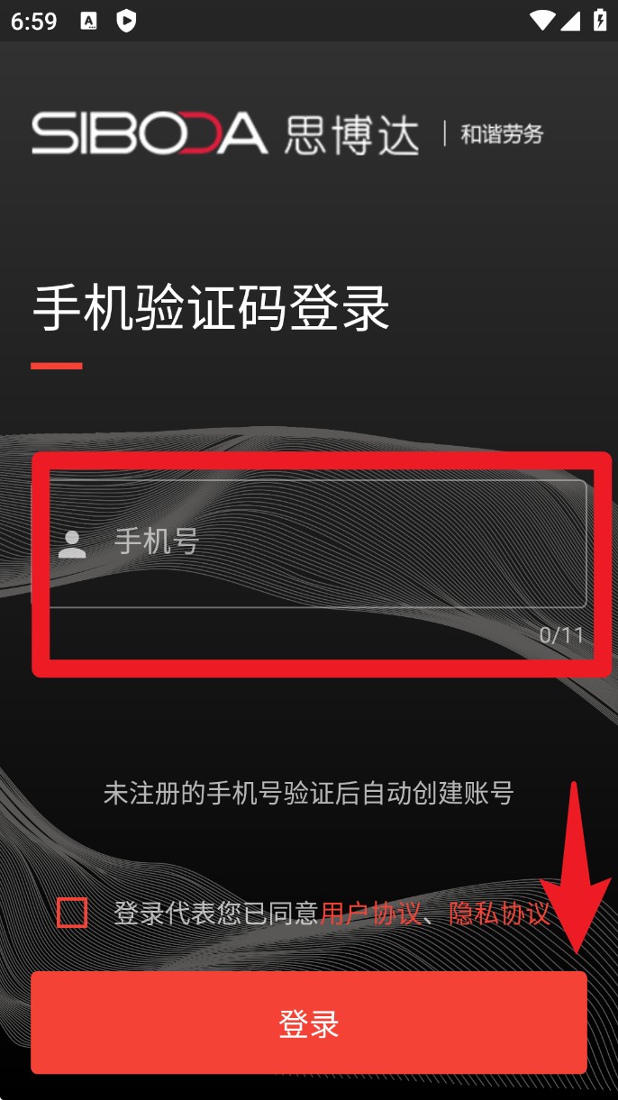 和谐劳务