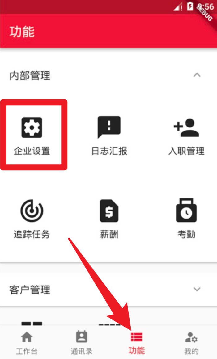 和谐劳务