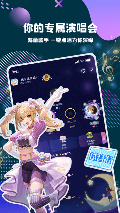 偷星猫