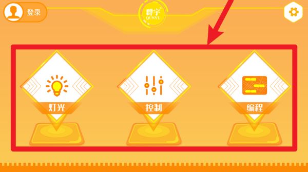 群宇编程