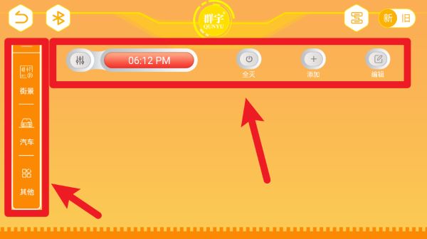 群宇编程