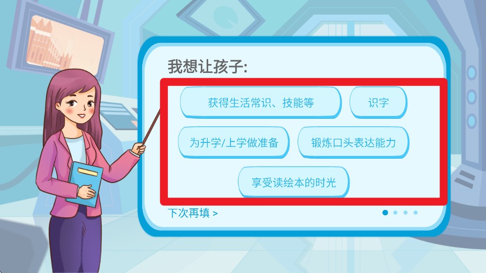 有声绘本故事