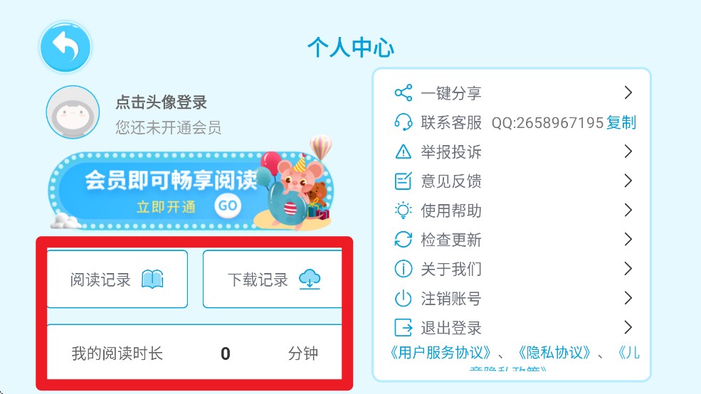 有声绘本故事